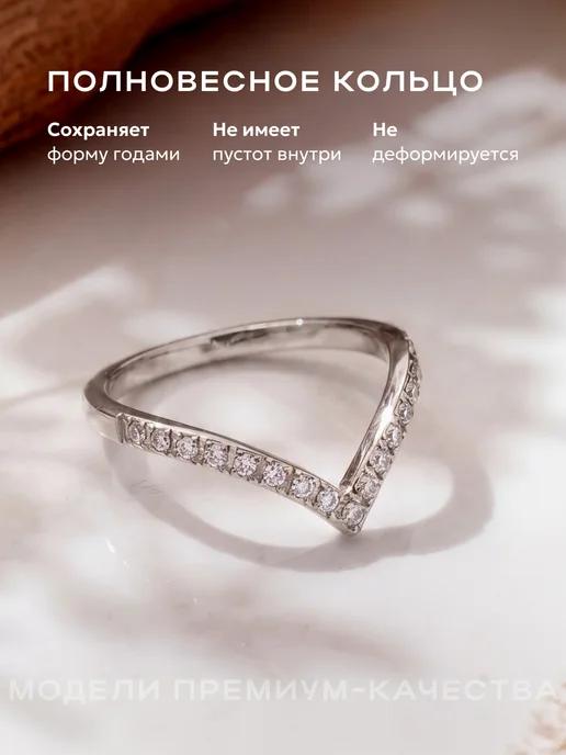 STAEL Кольцо галочка из камней тонкое, галочка из камней, фото 7