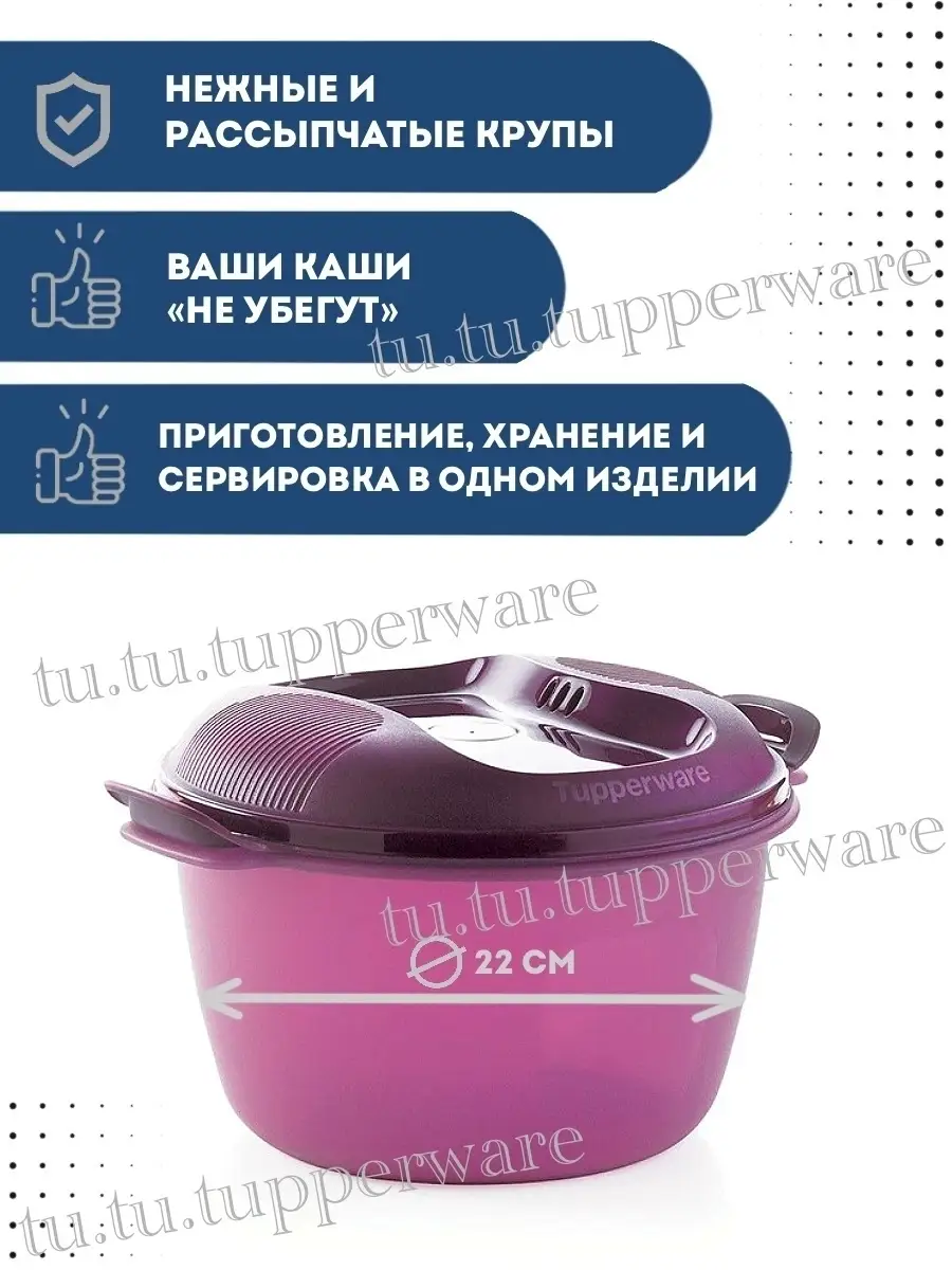 Зерноварка 3 л / посуда СВЧ / рисоварка Tupperware 39345764 купить в  интернет-магазине Wildberries