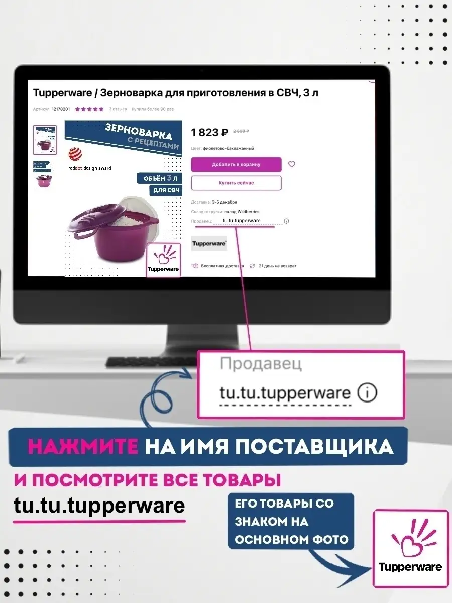 Зерноварка 3 л / посуда СВЧ / рисоварка Tupperware 39345764 купить в  интернет-магазине Wildberries