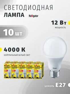 Лампочка светодиодная Navigator 39347604 купить за 830 ₽ в интернет-магазине Wildberries