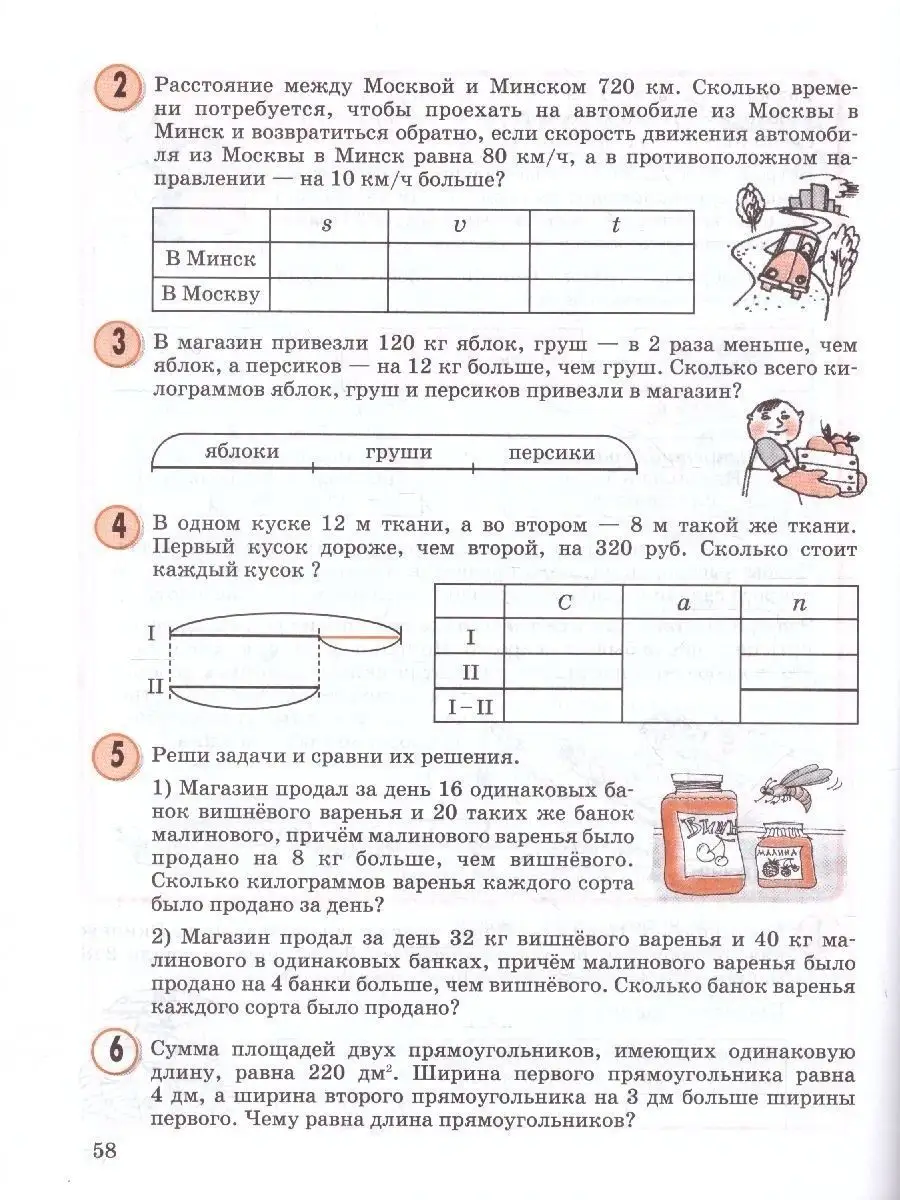 Математика 3 класс. Учебник-тетрадь. Комплект из 3-х частей Просвещение  39347872 купить за 1 767 ₽ в интернет-магазине Wildberries