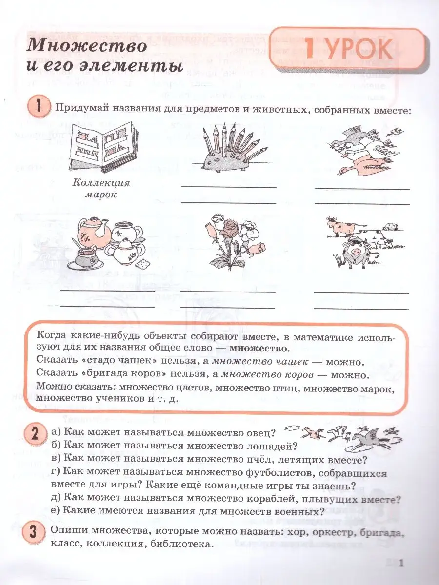 Математика 3 класс. Учебник-тетрадь. Комплект из 3-х частей Просвещение  39347872 купить за 1 747 ₽ в интернет-магазине Wildberries