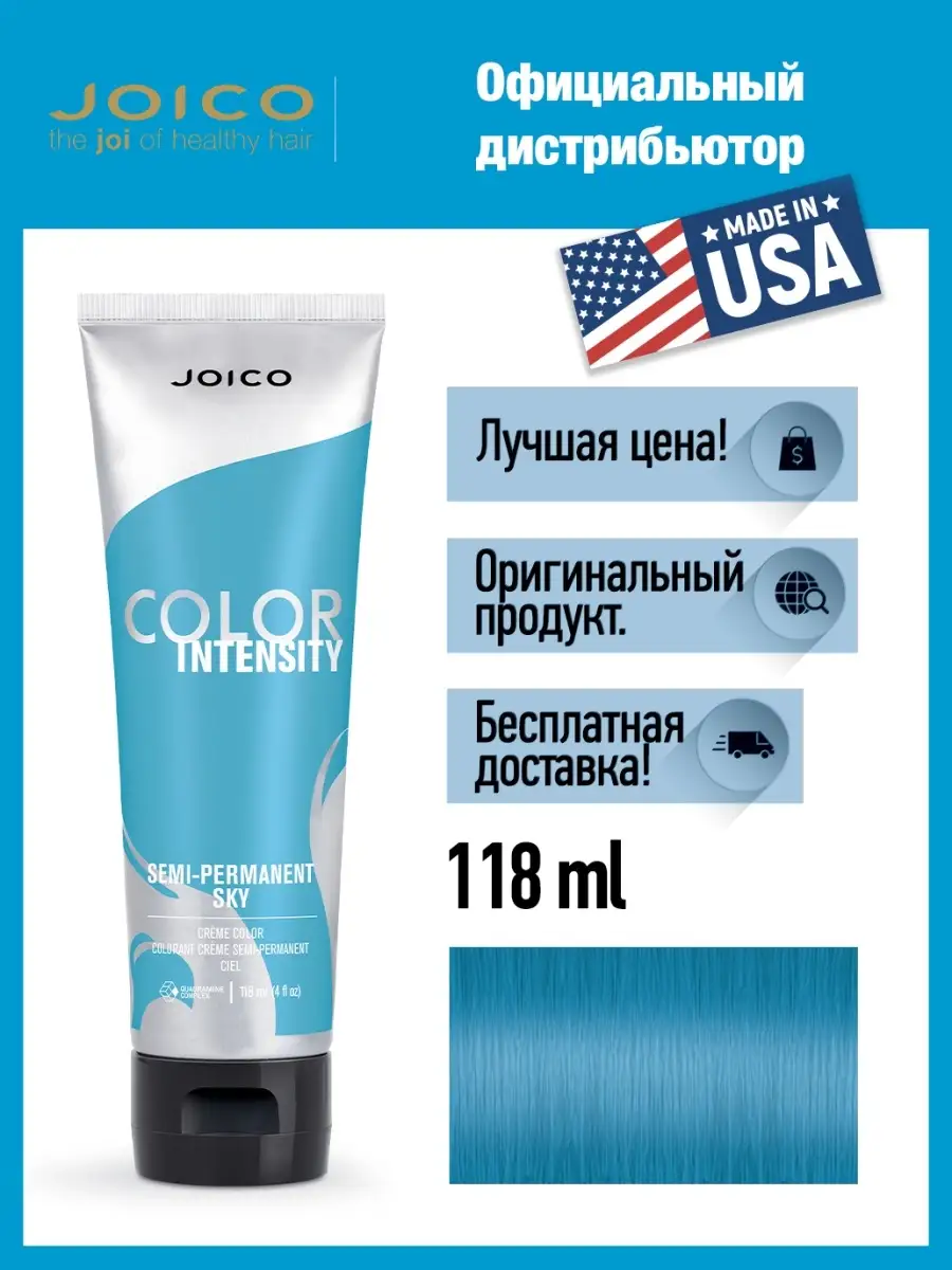 Joico JOICO Крем-кондиционер тонирующий Пастельный небесно- голубой, 118мл,  арт. J15551