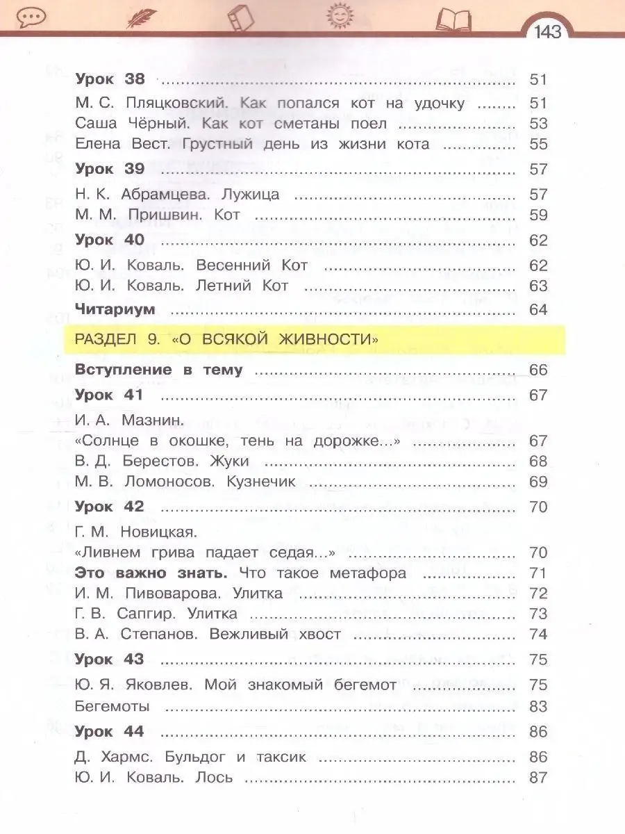 Литературное чтение 3 класс. Учебник. Комплект в 3-х частях Просвещение  39348363 купить за 2 043 ₽ в интернет-магазине Wildberries