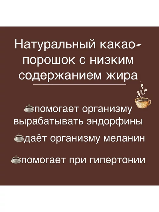 Africa Natural Порошок какао натуральный, Гана, 250гр, 250 г, фото 3