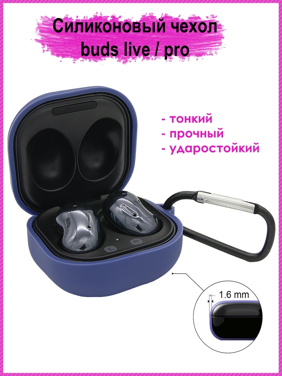 Чехол на наушники buds pro. Чехол на Samsung Galaxy Buds Live. Чехол для наушников самсунг Buds 2. Samsung Galaxy Buds 2 кейс. Чехол для наушников Galaxy Buds.