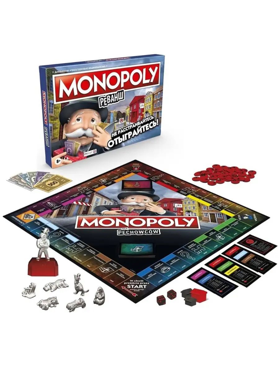 Настольная игра Монополия Реванш MONOPOLY 39356251 купить в  интернет-магазине Wildberries