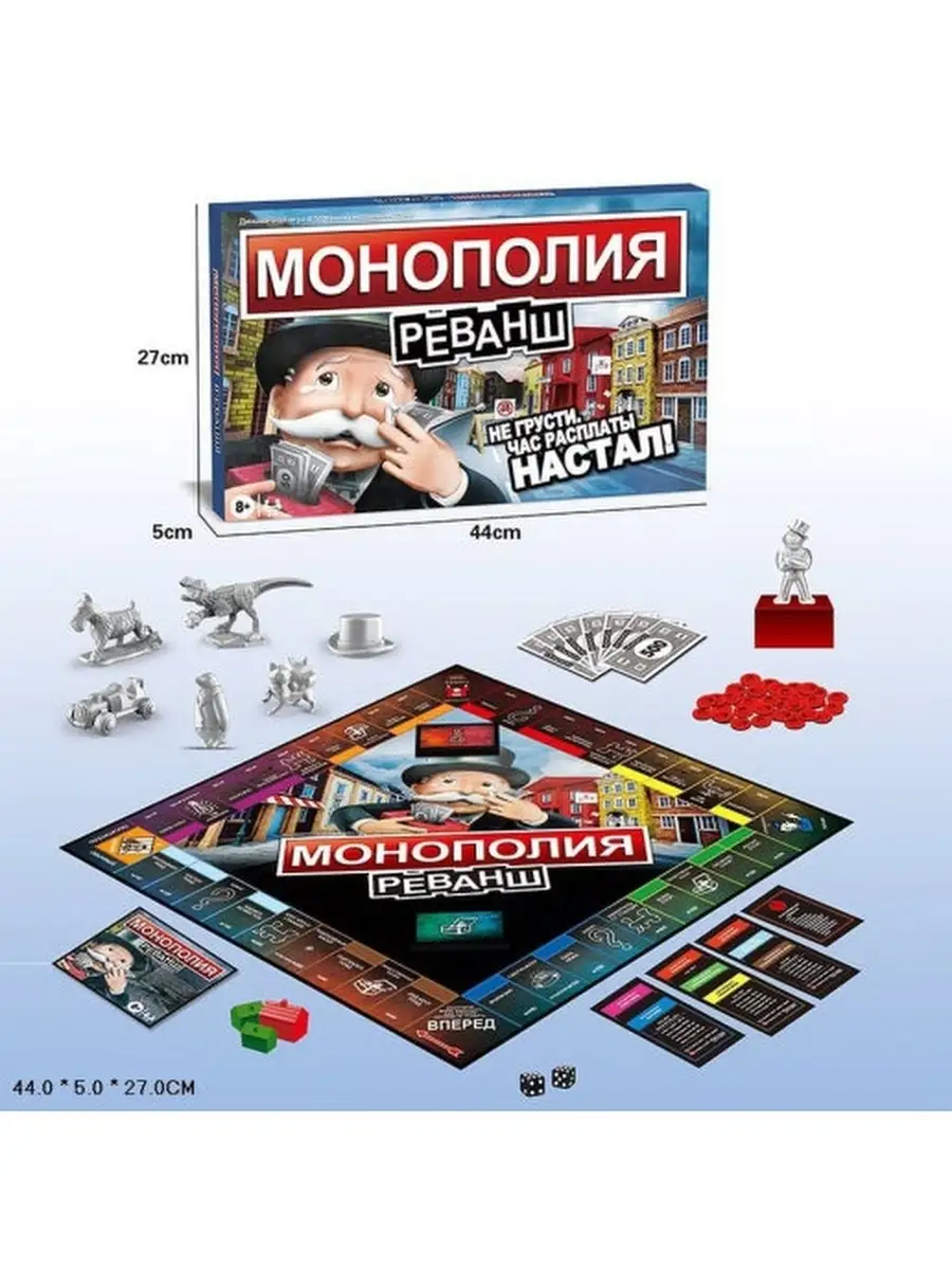 Настольная игра Монополия Реванш MONOPOLY 39356251 купить в  интернет-магазине Wildberries