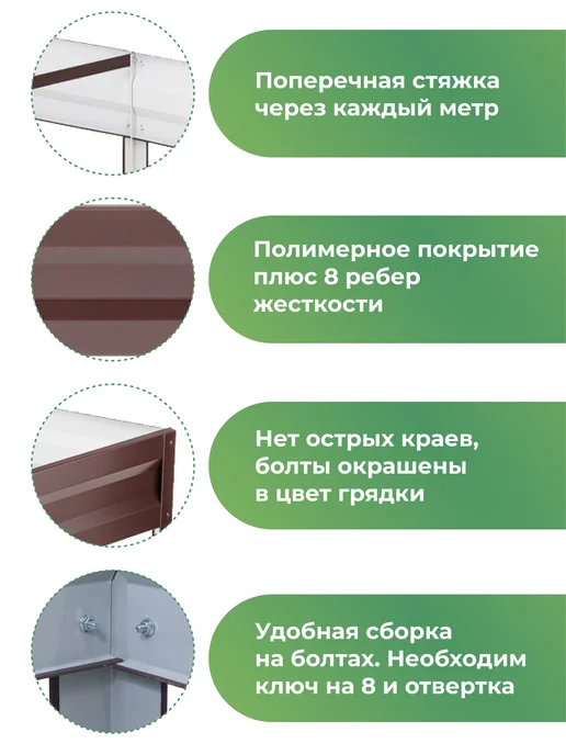По Уму Грядка оцинкованная 3 м для сада и огорода, 1,0х3,0х0,15 м, 1.0x4.0x0.20 м, 4 м, фото 4