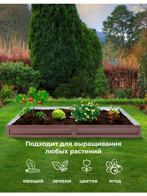 По Уму Грядка оцинкованная 3 м для сада и огорода, 1,0х3,0х0,15 м, 1.0x4.0x0.20 м, 4 м, фото 7