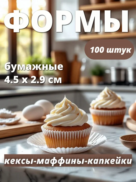 Форма для шоколадных конфет бумажная, белый