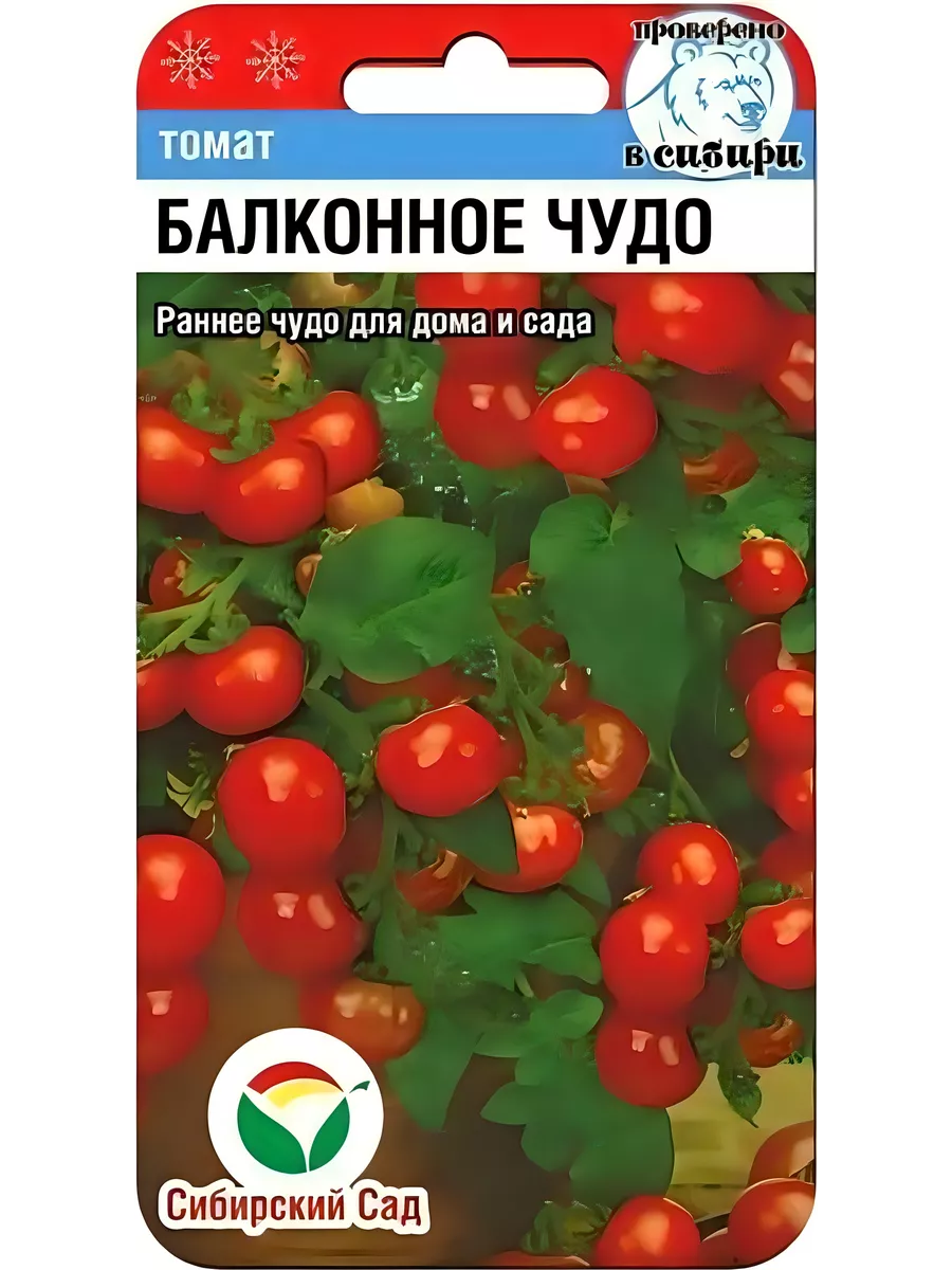 Томат Балконное чудо Сибирский сад 39374848 купить за 177 ₽ в  интернет-магазине Wildberries