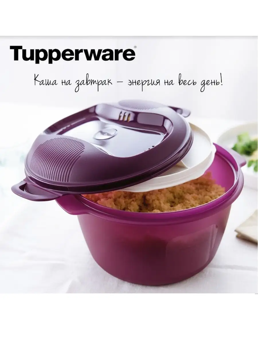 Зерноварка 3 л Tupperware 39374951 купить в интернет-магазине Wildberries