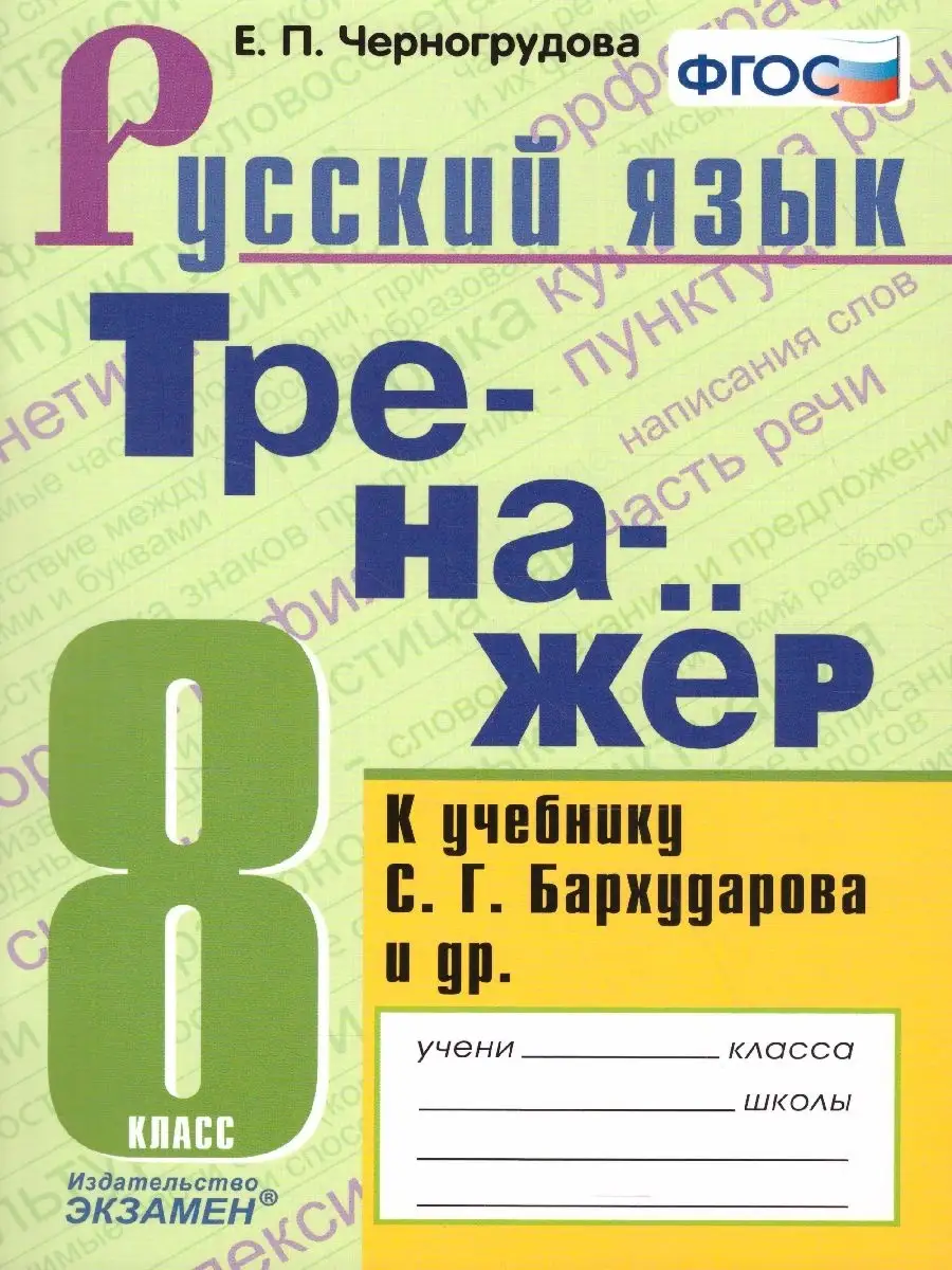 Тренажер вишенкова 7 класс ответы. Тренажер вишенкова 7 класс ответы
