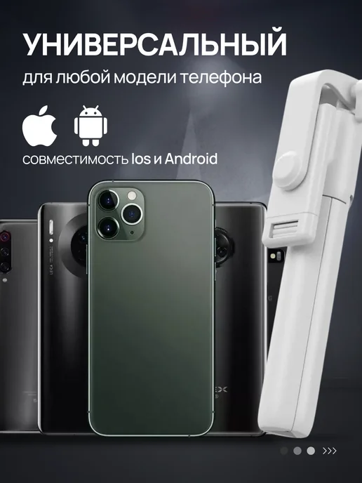 REMIZOFF Селфи палка для телефона 70 см, белый, фото 2