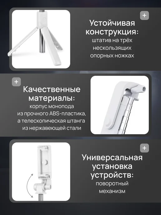 REMIZOFF Селфи палка для телефона 70 см, белый, фото 7