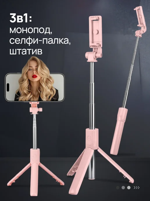 Селфи палка с подсветкой 65 см, розовый, фото 3