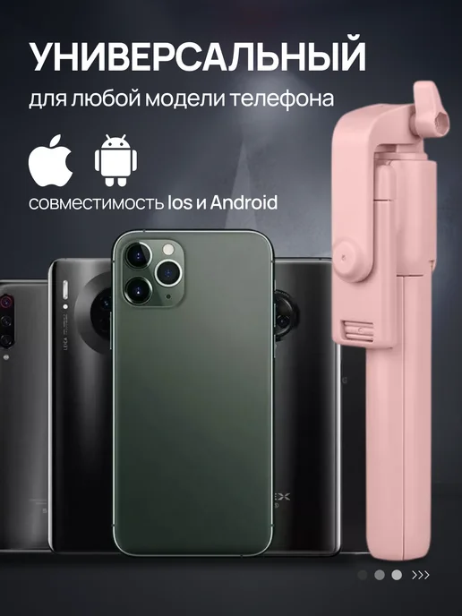 Селфи палка с подсветкой 65 см, розовый, фото 4