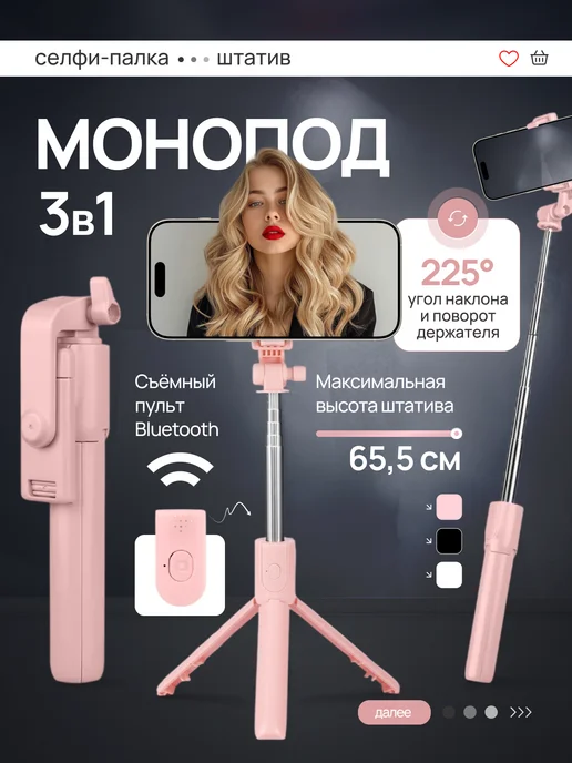 Селфи палка с подсветкой 65 см, розовый, фото 6