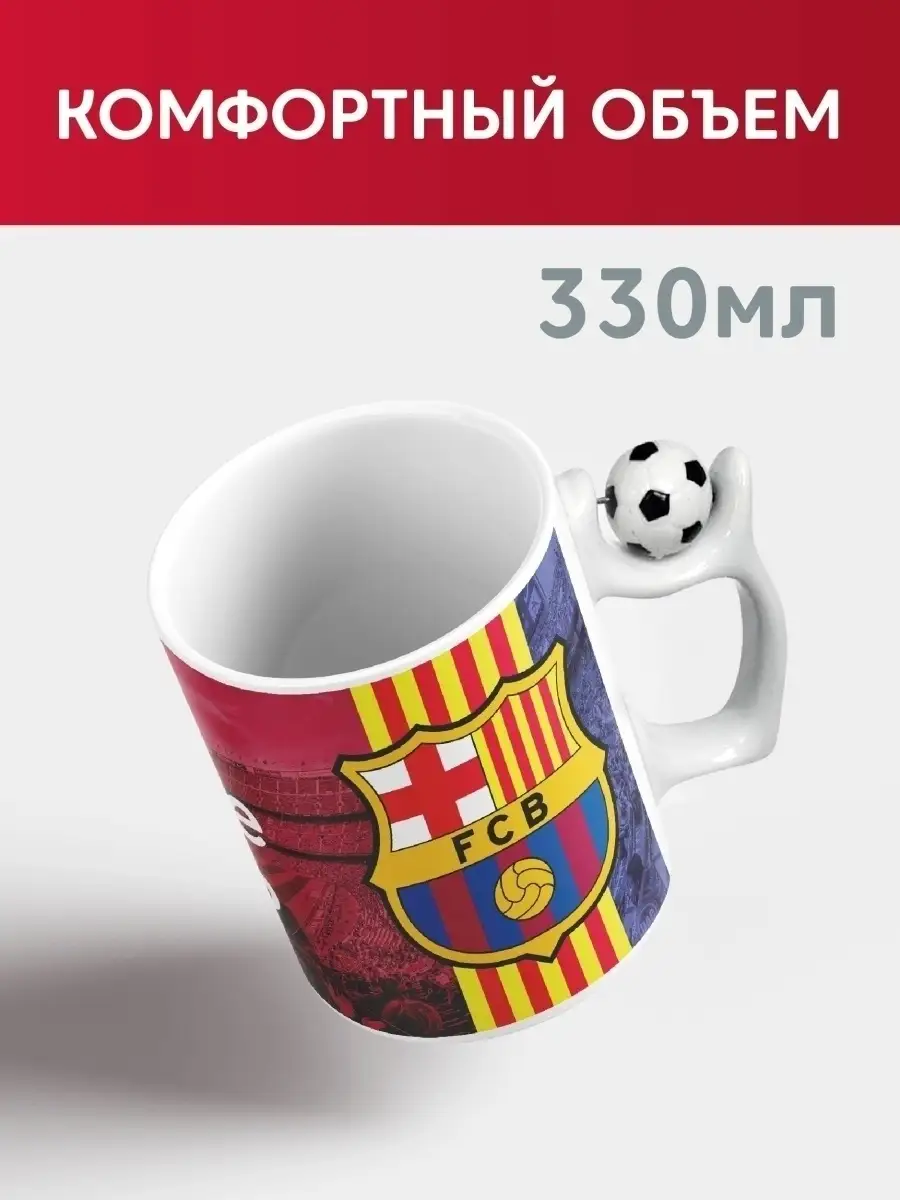 Кружка ФК Барселона FC Barcelona керамическая daily.gifts 39380300 купить  за 659 ₽ в интернет-магазине Wildberries