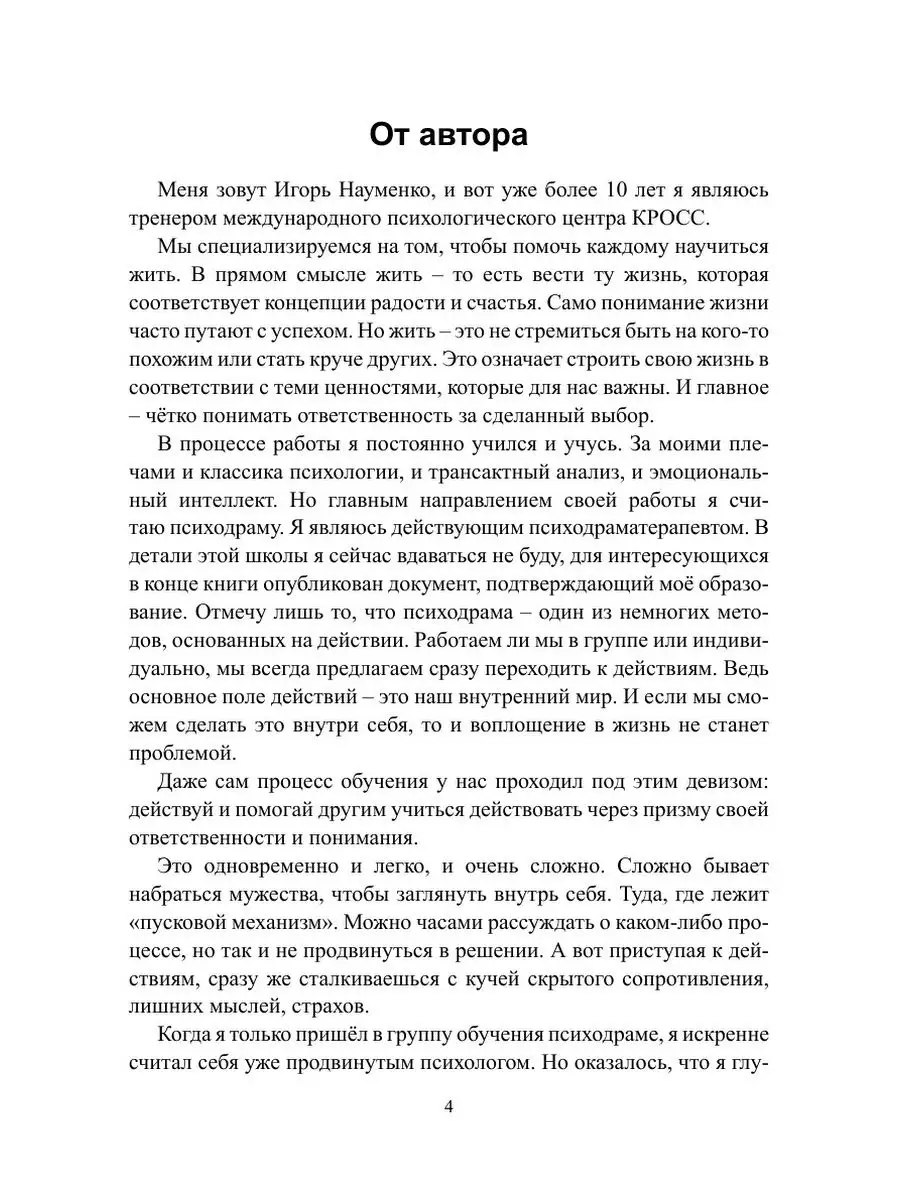 Голоса моей свободы. Как за 4 шага по... ЛитРес: Самиздат 39382100 купить в  интернет-магазине Wildberries