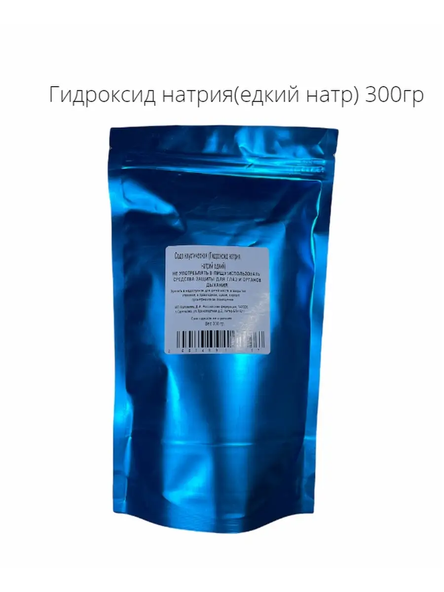 Гидроксид натрия 300г Химия без наценок 39387611 купить в интернет-магазине  Wildberries