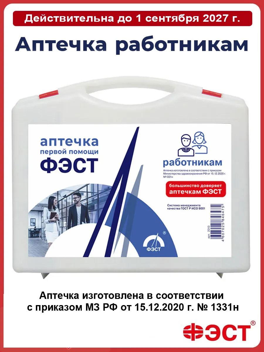 Аптечка для оказания...