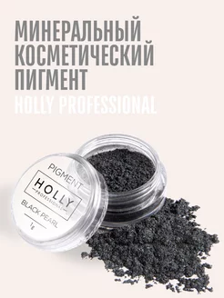 Минеральный пигмент для макияжа глаз Holly Professional 39390519 купить за 173 ₽ в интернет-магазине Wildberries