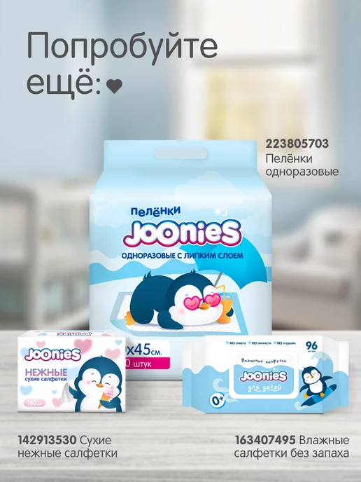 joonies Подгузники Premium, M (6-11 кг), 58 шт, 11 кг, 58 шт, фото 8