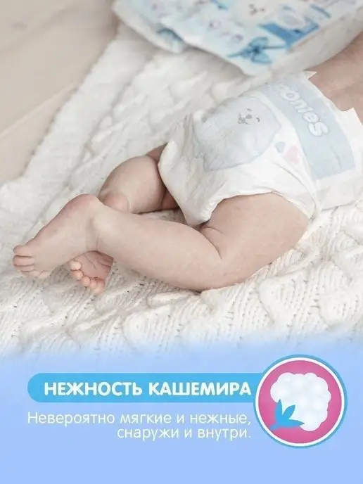 joonies Подгузники Premium, S (3-6 кг), 64 шт, 36 кг, 64 шт, фото 3