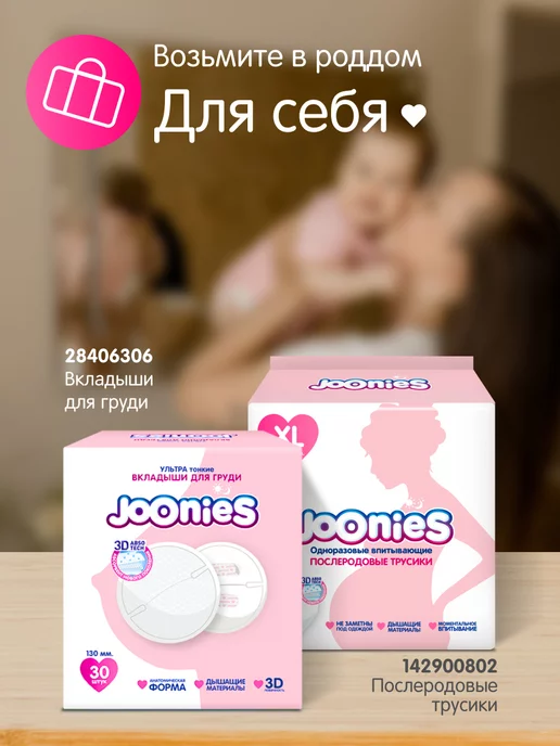 joonies Подгузники Premium, S (3-6 кг), 64 шт, 36 кг, 64 шт, фото 8