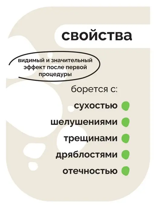 SKINTERRIA Парафин для рук и ног косметический Зеленый чай 500 мл, 500 мл, фото 2