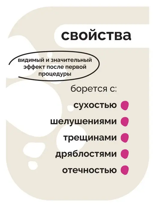 SKINTERRIA Парафин для рук и ног косметический Малина 500 мл, 500 мл, фото 2