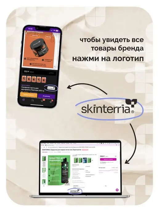 SKINTERRIA Парафин для рук и ног косметический Малина 500 мл, 500 мл, фото 8