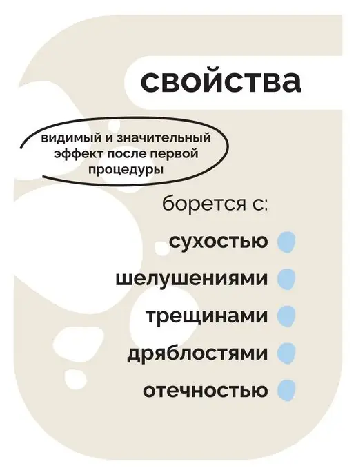SKINTERRIA Парафин для рук и ног косметический Натуральный 500 мл, 500 мл, фото 2