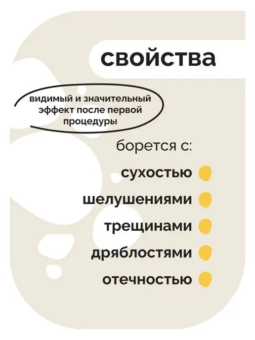 SKINTERRIA Парафин для рук и ног косметический Манго 500 мл, 500 мл, фото 2