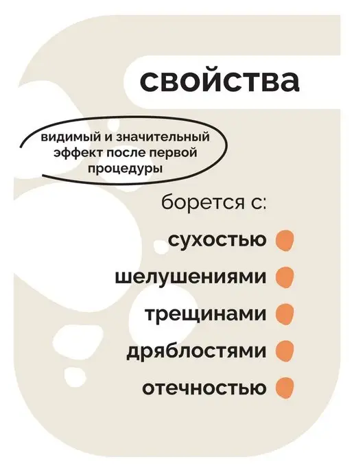 SKINTERRIA Парафин для рук и ног увлажняющий Персик 500 мл, 500 мл, фото 2