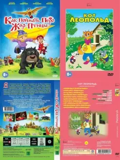 Коллекция мультфильмов Детство 10 DVD PrioritY. 39392333 купить в