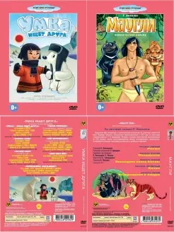 Коллекция мультфильмов Детство 10 DVD PrioritY. 39392333 купить в