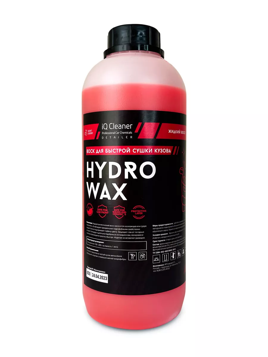 Жидкий воск для кузова HYDRO WAX 1 литр IQ Cleaner 39394224 купить за 336 ₽  в интернет-магазине Wildberries