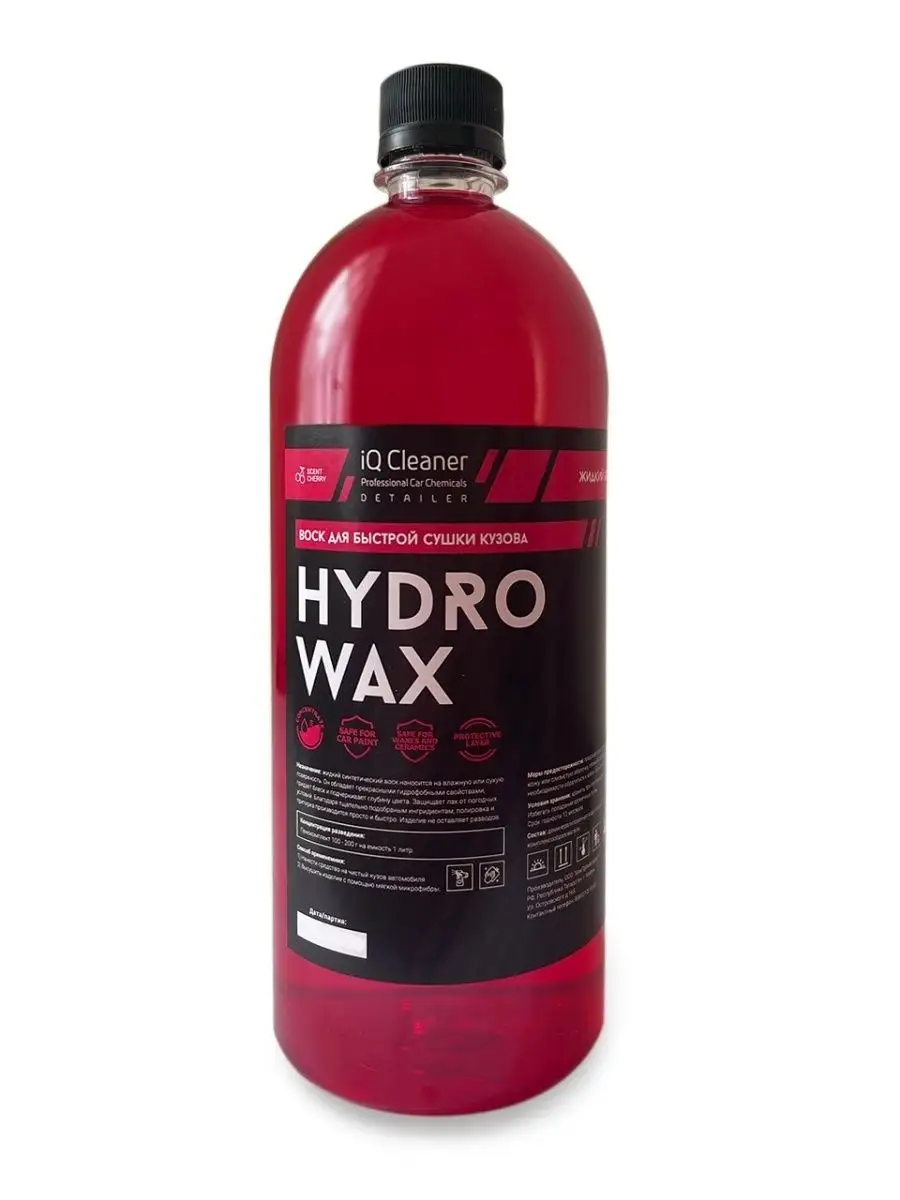 Жидкий воск для кузова HYDRO WAX 1 литр IQ Cleaner 39394224 купить за 336 ₽  в интернет-магазине Wildberries