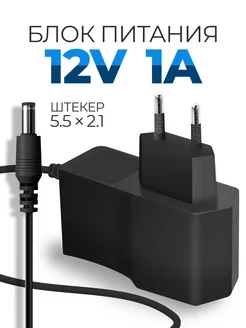 Блок питания 12V 1A для ТВ-приставок PduSpb 39394252 купить за 388 ₽ в интернет-магазине Wildberries