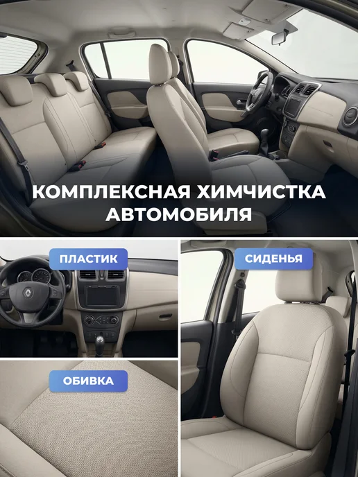 SOJEL Очиститель салона автомобиля пенный 500 мл, 500 мл, фото 2
