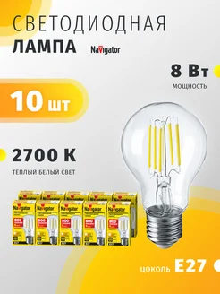 Светодиодные лампочки Е27 8 Вт 2700 К груша 10 штук Navigator 39397455 купить за 1 339 ₽ в интернет-магазине Wildberries