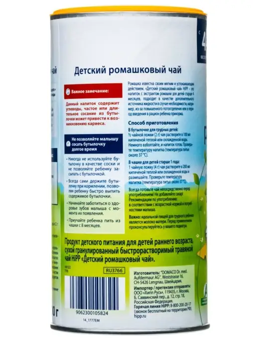 Hipp Чай гранулированный ромашковый, с 4 месяцев, 2х200 г, 2x200, 200 г, фото 4