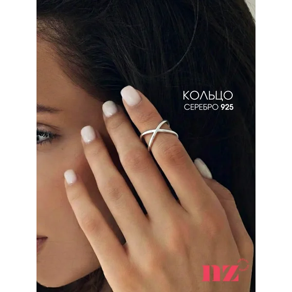 Ювелирное кольцо серебро 925 разъемное