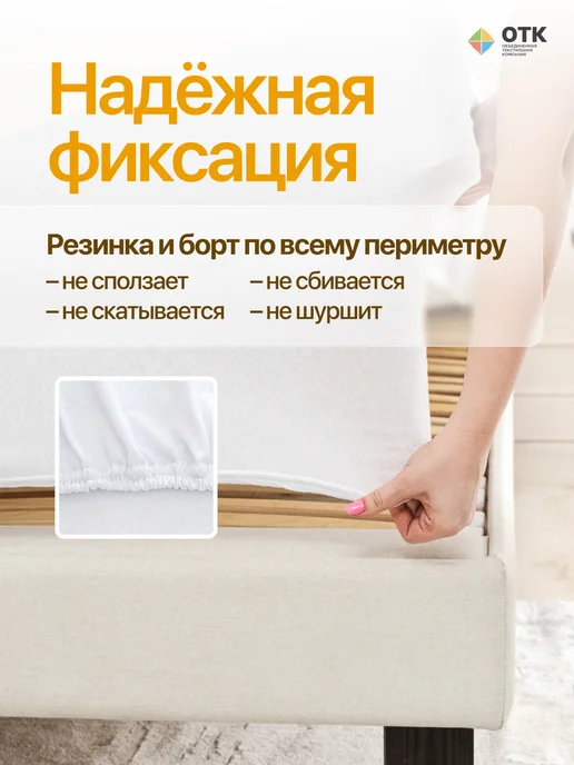 ОТКРУС Наматрасник 160х200 непромокаемый на резинке с бортами, 180x200, фото 3
