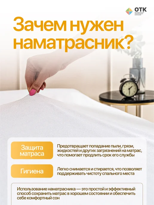 ОТКРУС Наматрасник 160х200 непромокаемый на резинке с бортами, 180x200, фото 4