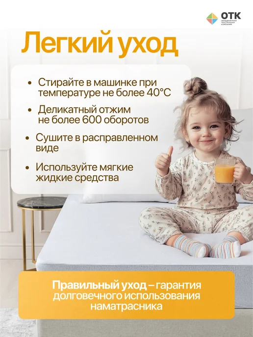 ОТКРУС Наматрасник 160х200 непромокаемый на резинке с бортами, 180x200, фото 5