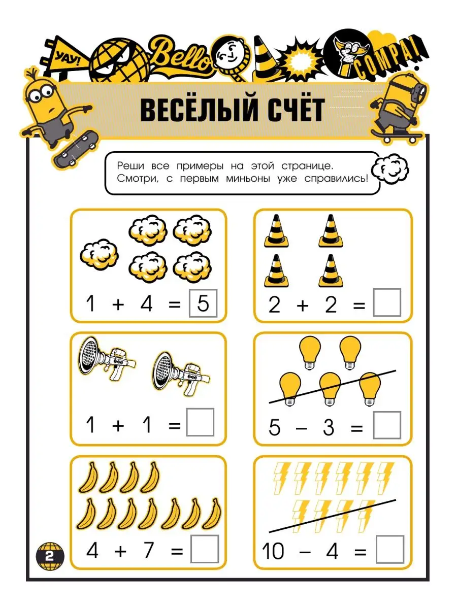 Миньоны. Грювитация. Игры и лабиринты Издательство АСТ 39403142 купить за  170 ₽ в интернет-магазине Wildberries